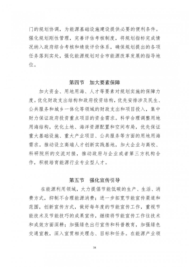 著力打造多元清潔能源供應(yīng)體系！廣東陽(yáng)江市發(fā)布《能源發(fā)展“十四五”規(guī)劃》（征求意見稿）
