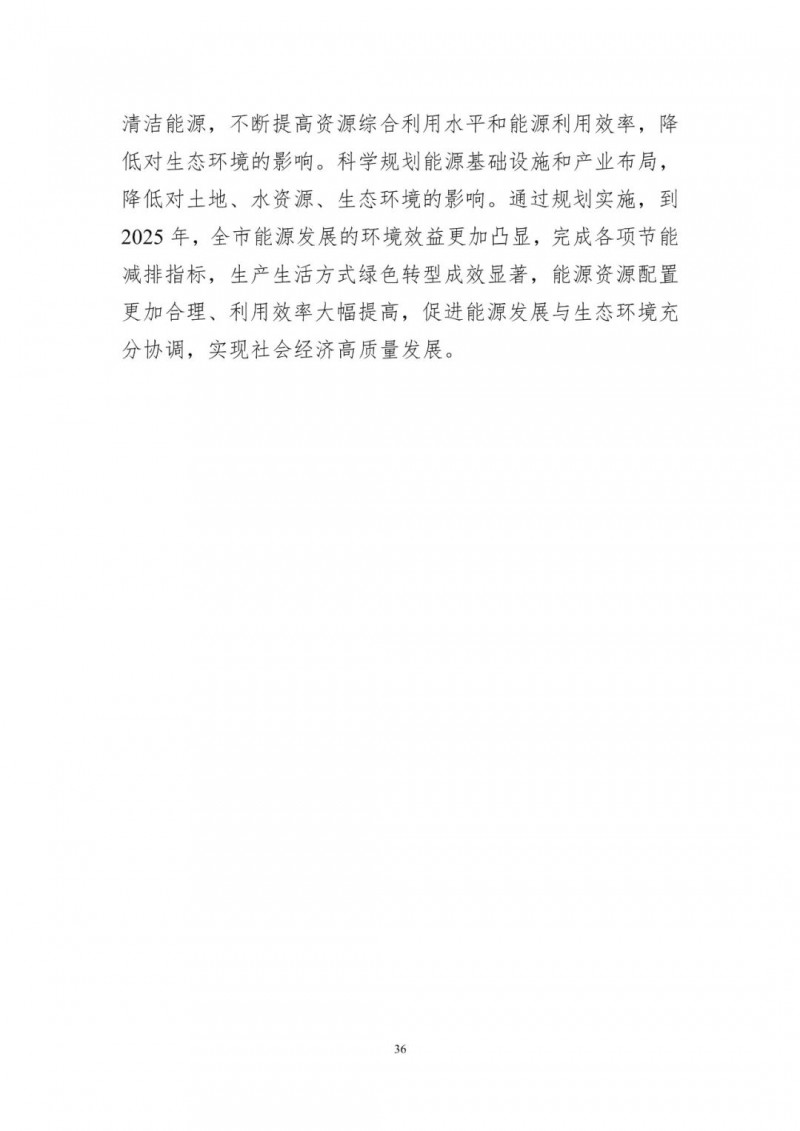 著力打造多元清潔能源供應(yīng)體系！廣東陽(yáng)江市發(fā)布《能源發(fā)展“十四五”規(guī)劃》（征求意見稿）
