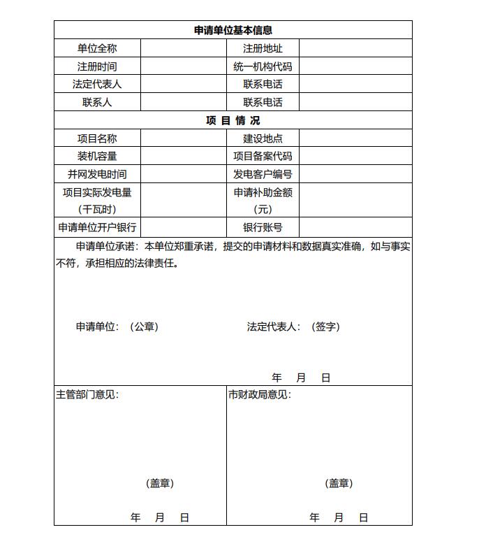 浙江永康：鼓勵(lì)“光伏村、光伏鎮(zhèn)”建設(shè)，新建分布式光伏度電補(bǔ)貼0.1元連補(bǔ)3年！