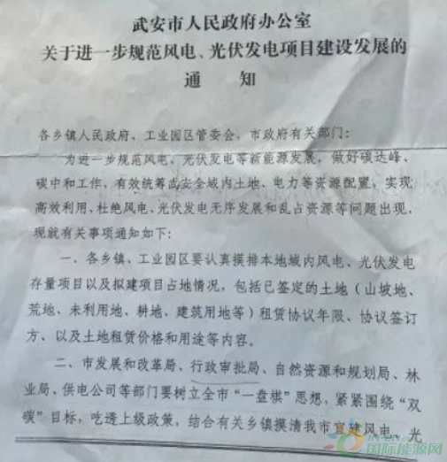 河北一市發(fā)布政策！未經(jīng)市政府同意前，嚴禁審批