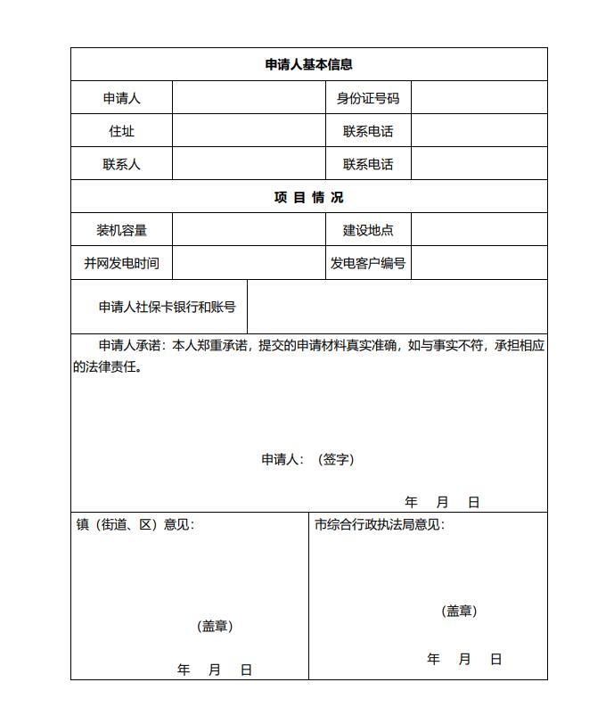 浙江永康：鼓勵(lì)“光伏村、光伏鎮(zhèn)”建設(shè)，新建分布式光伏度電補(bǔ)貼0.1元連補(bǔ)3年！