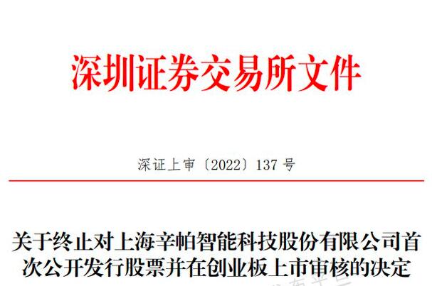 剛剛，這家風(fēng)電企業(yè)IPO被終止審核!