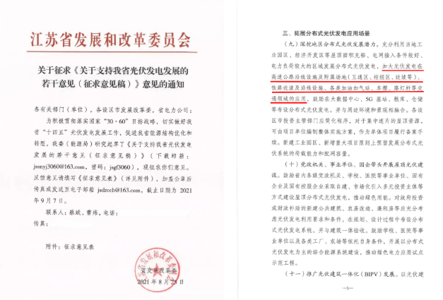 城市發(fā)展新風(fēng)口 分布式光伏“瞄準(zhǔn)”車棚!