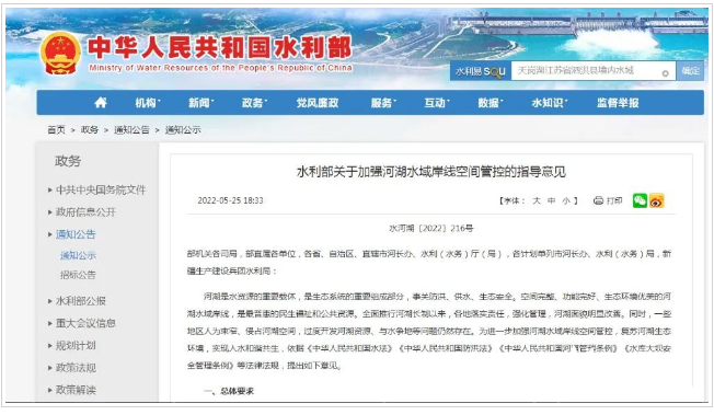 江西水利廳：在湖泊周邊、水庫(kù)庫(kù)汊建設(shè)光伏、風(fēng)電項(xiàng)目的，要科學(xué)論證，嚴(yán)格管控！