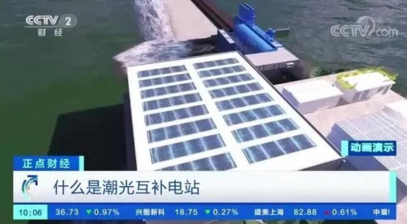 年均發(fā)電量超1億度！央視財經(jīng)重點關(guān)注我國“首座”潮光互補型光伏電站