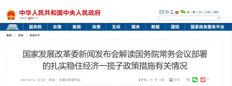 抓緊推動(dòng)！大風(fēng)電光伏基地入選國(guó)務(wù)院扎實(shí)穩(wěn)住經(jīng)濟(jì)一攬子政策措施
