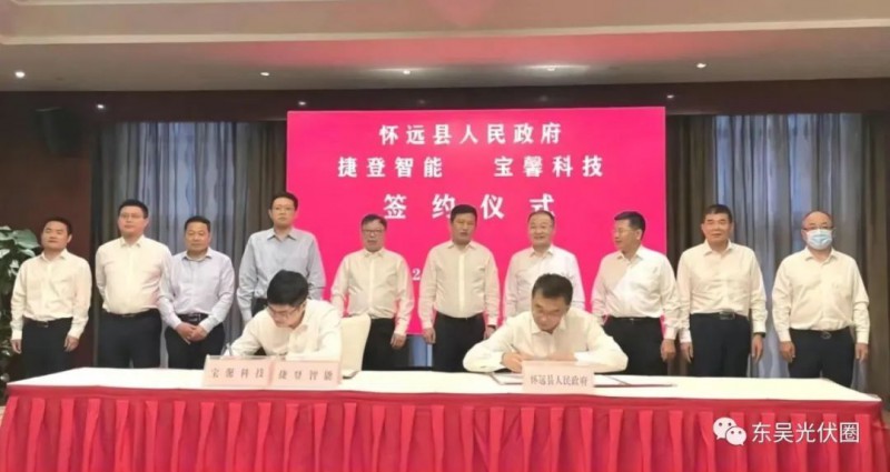 總投資約127.2億！捷登智能、寶馨科技18GW異質(zhì)結(jié)電池+8GW組件項(xiàng)目落戶懷遠(yuǎn)