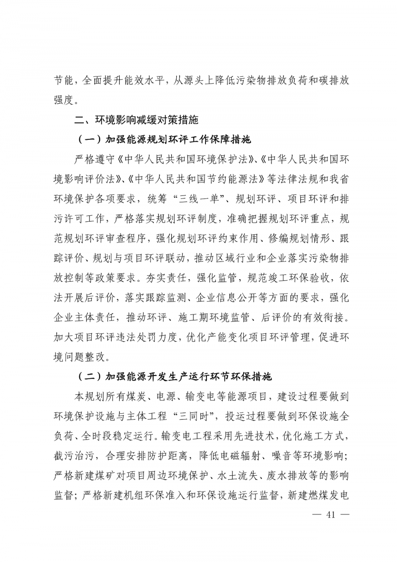 光伏新增300萬千瓦！福建省發(fā)布《“十四五”能源發(fā)展專項(xiàng)規(guī)劃》