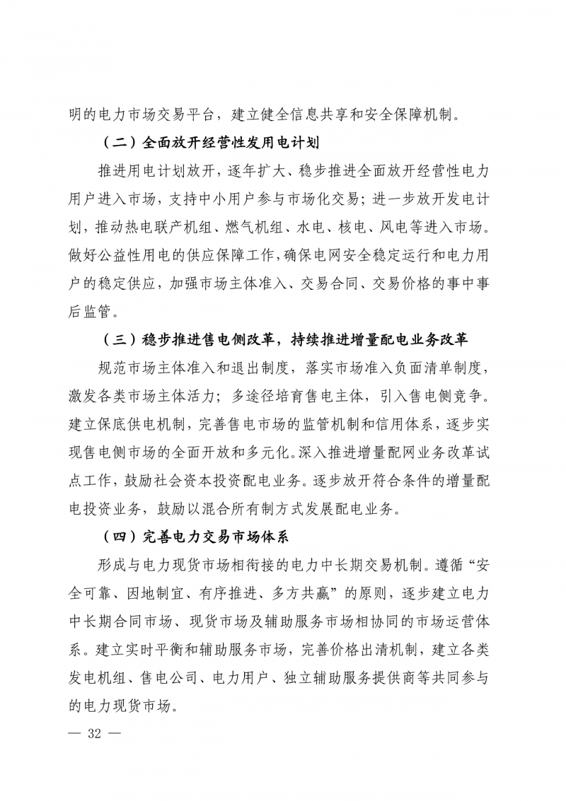 光伏新增300萬千瓦！福建省發(fā)布《“十四五”能源發(fā)展專項(xiàng)規(guī)劃》