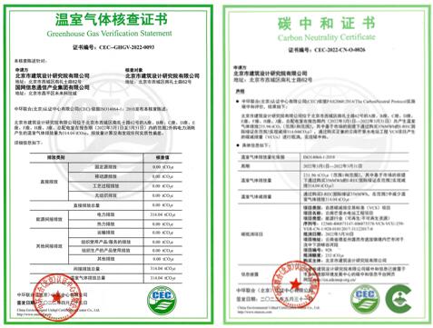 國網信通產業(yè)集團：建筑碳排放智慧管理，助力碳中和目標實現