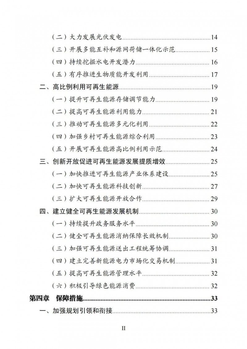 廣西“十四五”規(guī)劃：大力發(fā)展光伏發(fā)電，到2025年新增光伏裝機(jī)15GW！