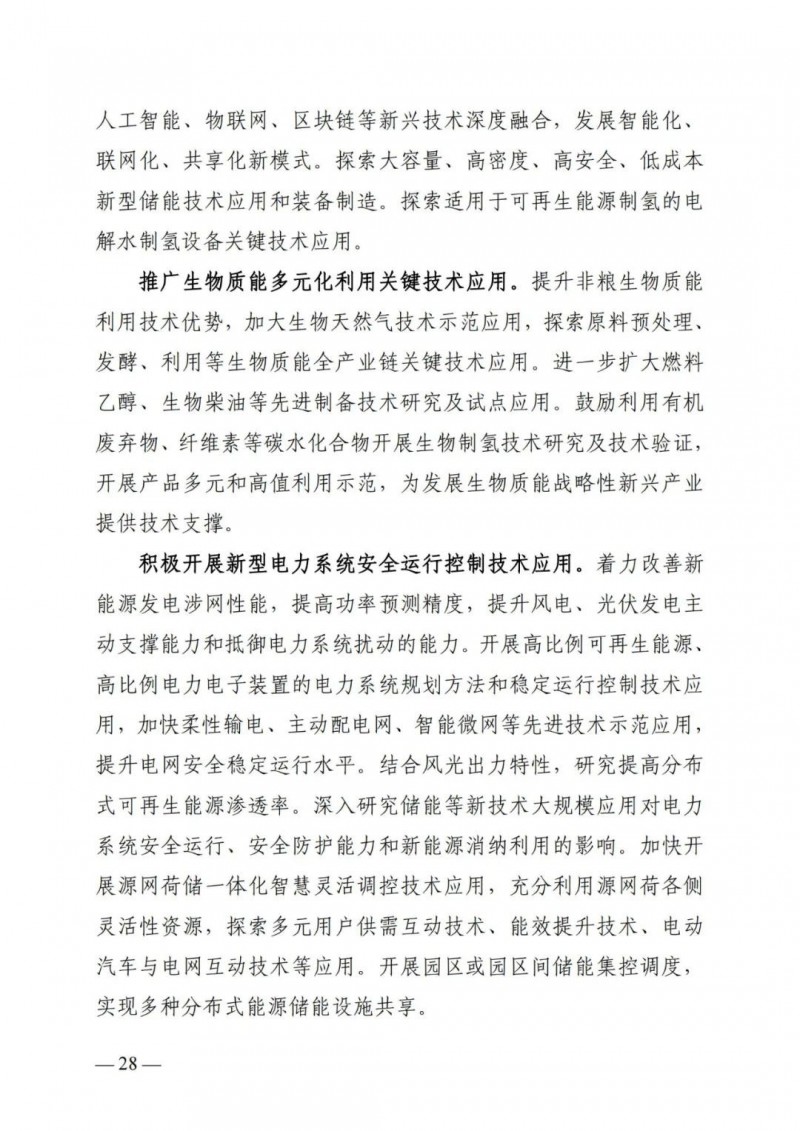 廣西“十四五”規(guī)劃：大力發(fā)展光伏發(fā)電，到2025年新增光伏裝機(jī)15GW！
