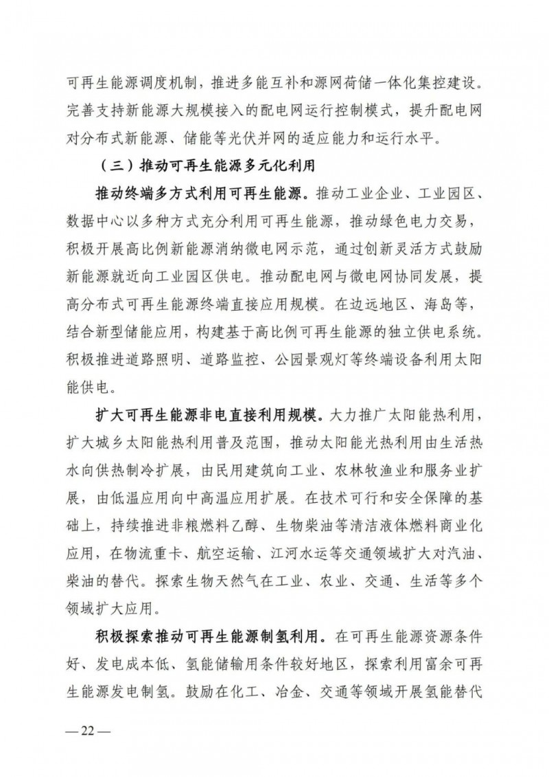 廣西“十四五”規(guī)劃：大力發(fā)展光伏發(fā)電，到2025年新增光伏裝機(jī)15GW！