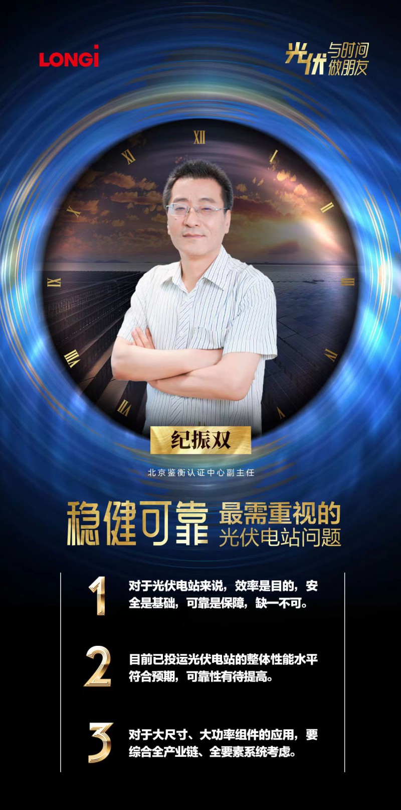 可靠的組件，碳中和進(jìn)程的守護(hù)者