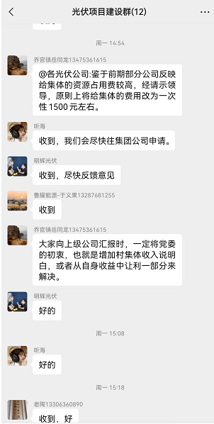 吃相難看！一個章1500元，卡裝光伏花樣百出