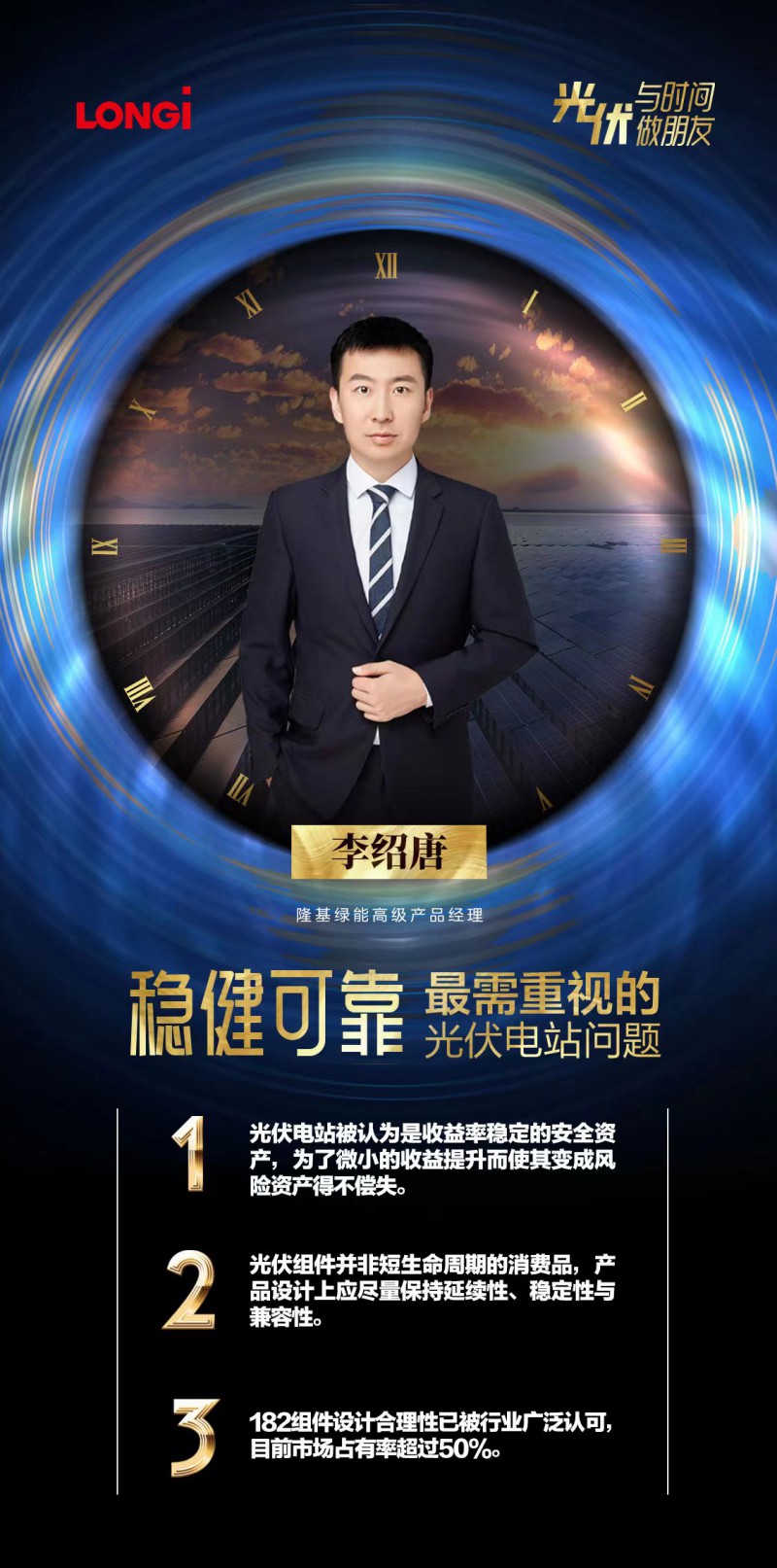 可靠的組件，碳中和進(jìn)程的守護(hù)者