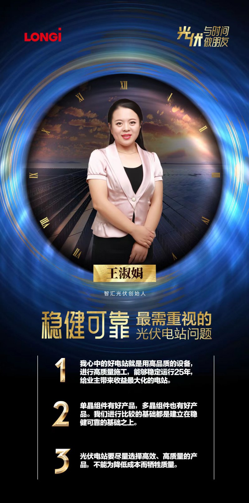 可靠的組件，碳中和進(jìn)程的守護(hù)者