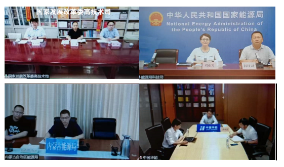 發(fā)改委、能源局組織召開(kāi)推進(jìn)氫能在電力領(lǐng)域示范應(yīng)用專題座談會(huì)