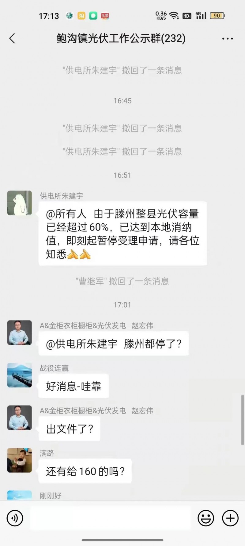 就地就近消納！光伏開發(fā)規(guī)模不應(yīng)超過(guò)電負(fù)荷60%！
