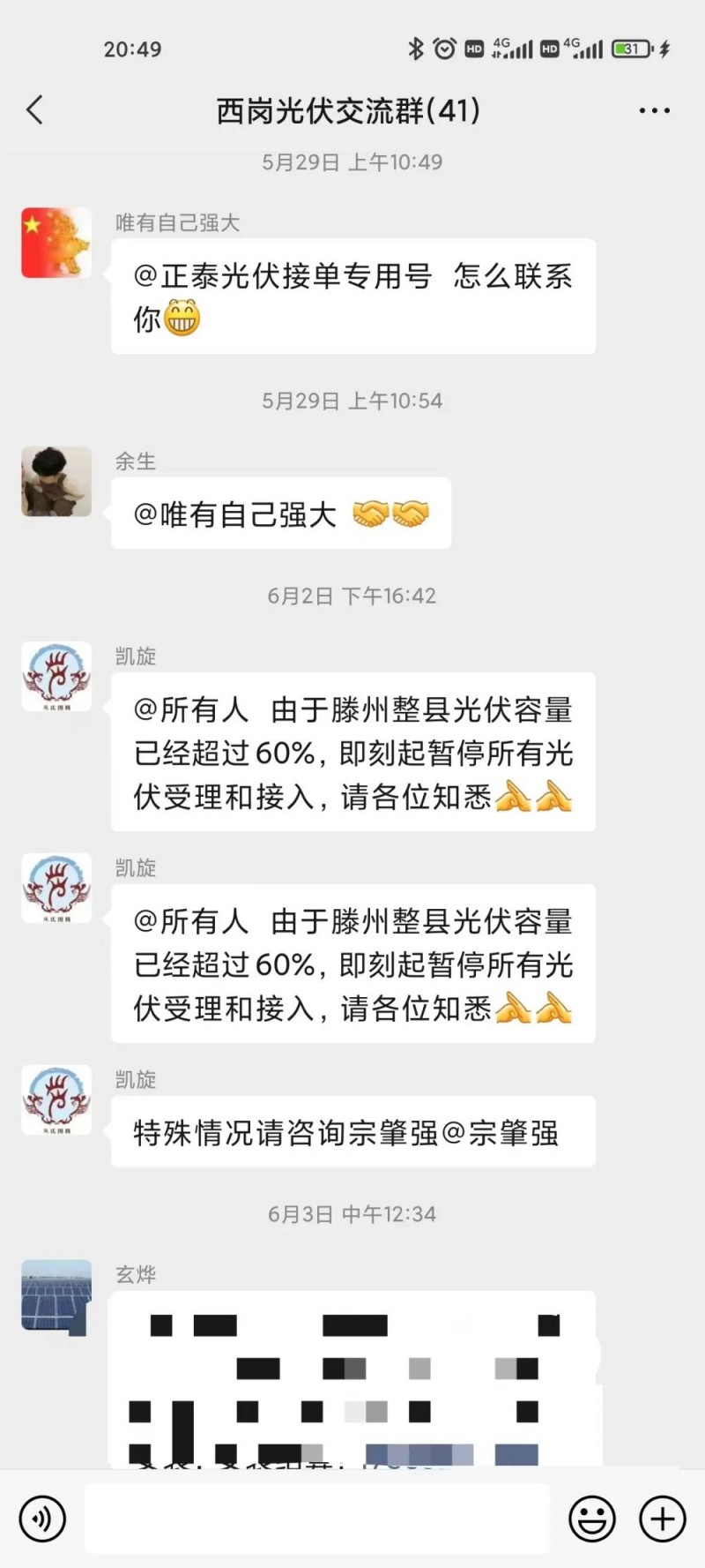 就地就近消納！光伏開發(fā)規(guī)模不應(yīng)超過(guò)電負(fù)荷60%！