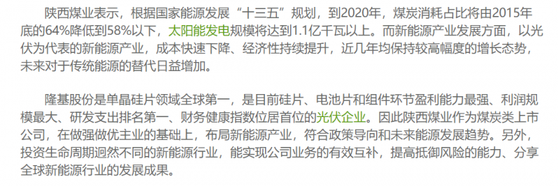 光伏行業(yè)“水深魚大”，各路資本紛紛“殺入”！