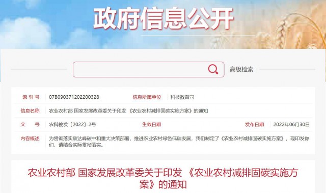 兩部委：因地制宜推廣太陽能、風能等綠色用能模式，增加農村地區(qū)清潔能源供應！