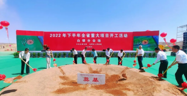 總投資100億！中核2GW風(fēng)光及源網(wǎng)荷儲項目開工！