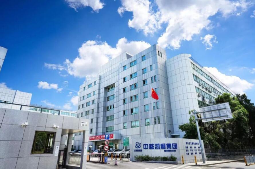 中核集團(tuán)扎實(shí)做好房租減免工作，幫助小微企業(yè)解決“燃眉之急”