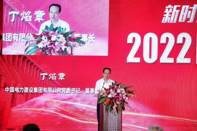 中國電建丁焰章：探索水風(fēng)光互補(bǔ)新模式，發(fā)揮水電在新型電力系統(tǒng)中“壓艙石、穩(wěn)定器”作用