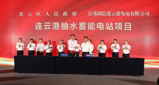 江蘇國(guó)信、中核、中電建與連云港簽約2GW海上風(fēng)電+2GW灘涂光伏+1.2GW抽水蓄能項(xiàng)目！