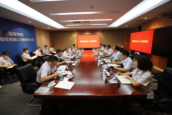 國(guó)家電投總經(jīng)理、黨組副書記江毅到陜西分公司調(diào)研