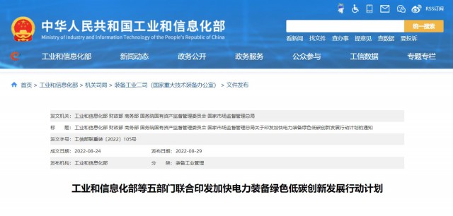 五部門(mén)：重點(diǎn)推動(dòng)TOPCon、HJT、IBC等晶體硅太陽(yáng)能電池技術(shù)和鈣鈦礦、疊層電池組件技術(shù)產(chǎn)業(yè)化