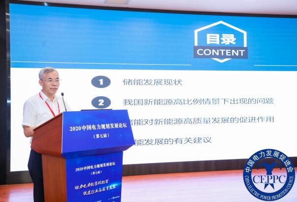 嘉賓議程公布，2022中國電力規(guī)劃發(fā)展論壇報名從速！和院士行業(yè)領導面對面交流！