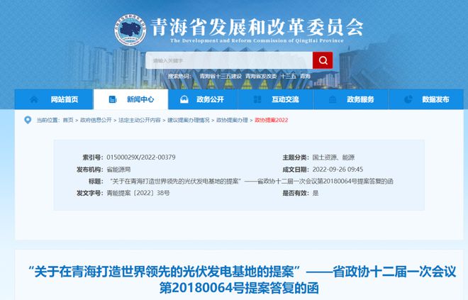 青海省發(fā)改委：2025年光伏將達到59GW，打造世界領先光伏發(fā)電基地