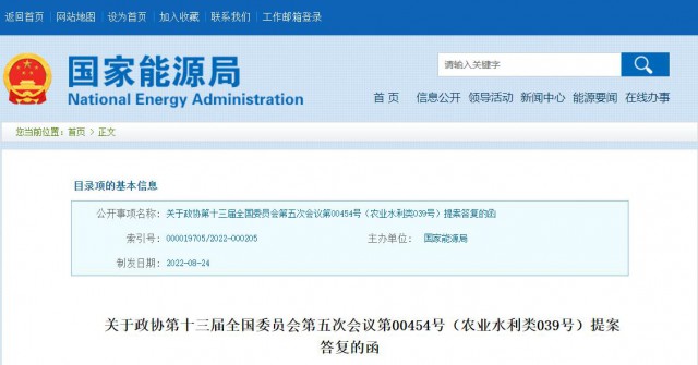 國(guó)家能源局：積極支持農(nóng)光互補(bǔ)、草光互補(bǔ)等光伏發(fā)電復(fù)合開(kāi)發(fā)利用模式