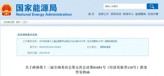 國家能源局：加快推進(jìn)戶用光伏電力納入綠電、綠證、碳排放權(quán)交易市場