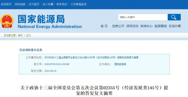 國(guó)家能源局：推動(dòng)“隔墻售電”產(chǎn)業(yè)化進(jìn)程，健全可再生能源市場(chǎng)化發(fā)展體制機(jī)制