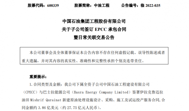 大單頻現(xiàn)！多家央企上市公司簽訂大合同，光伏賽道百億訂單不斷……