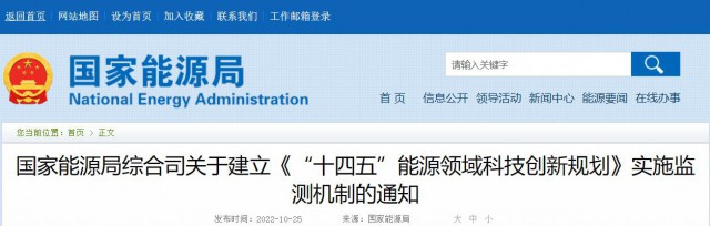 光伏、風電、水電及氫能被列入“十四五”能源重點任務榜單！