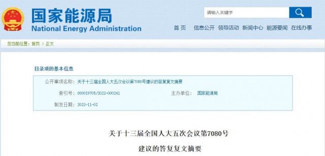 國家能源局：將更多金融資源投向光伏發(fā)電等可再生能源領(lǐng)域！