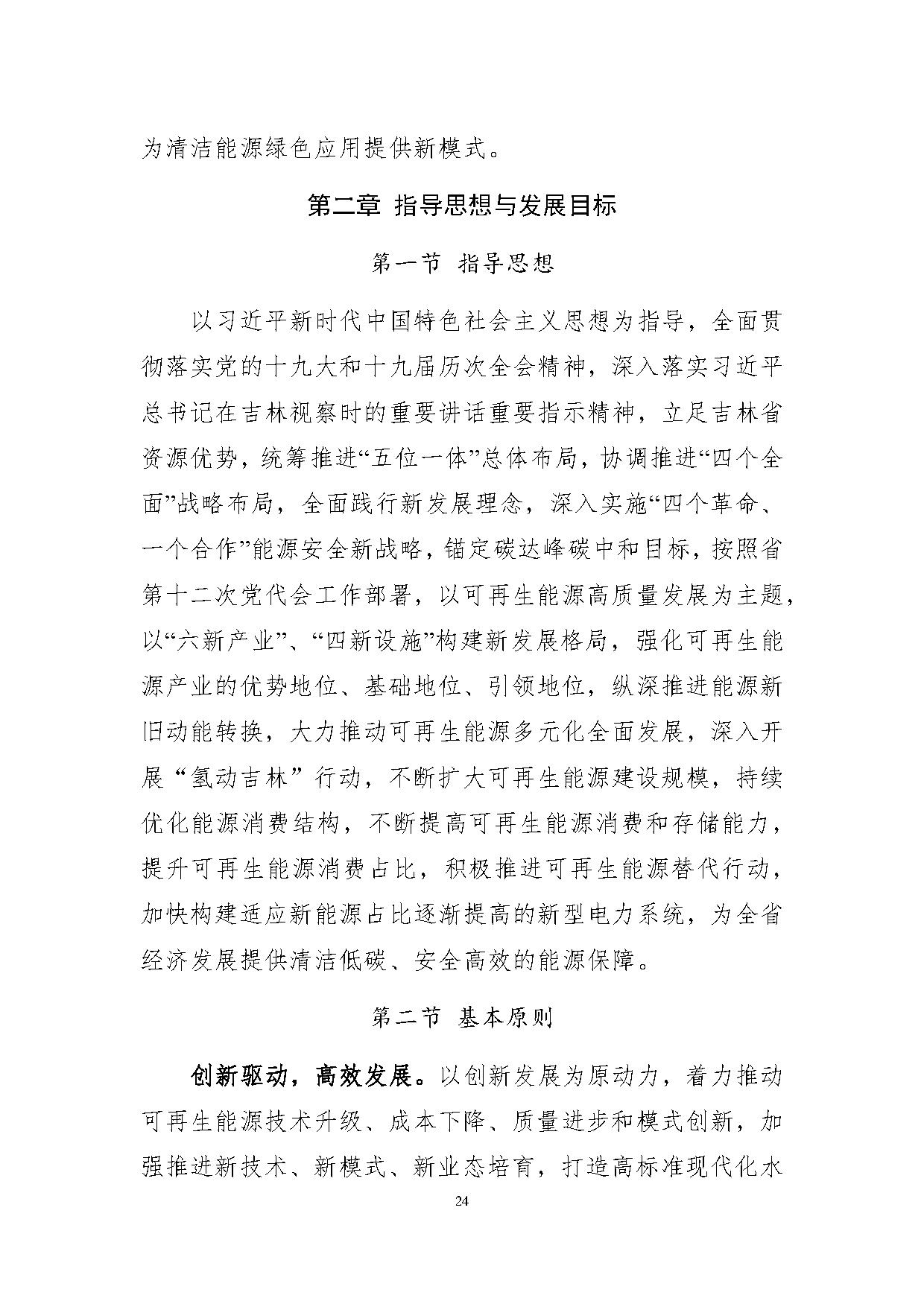 jilin-28.jpg