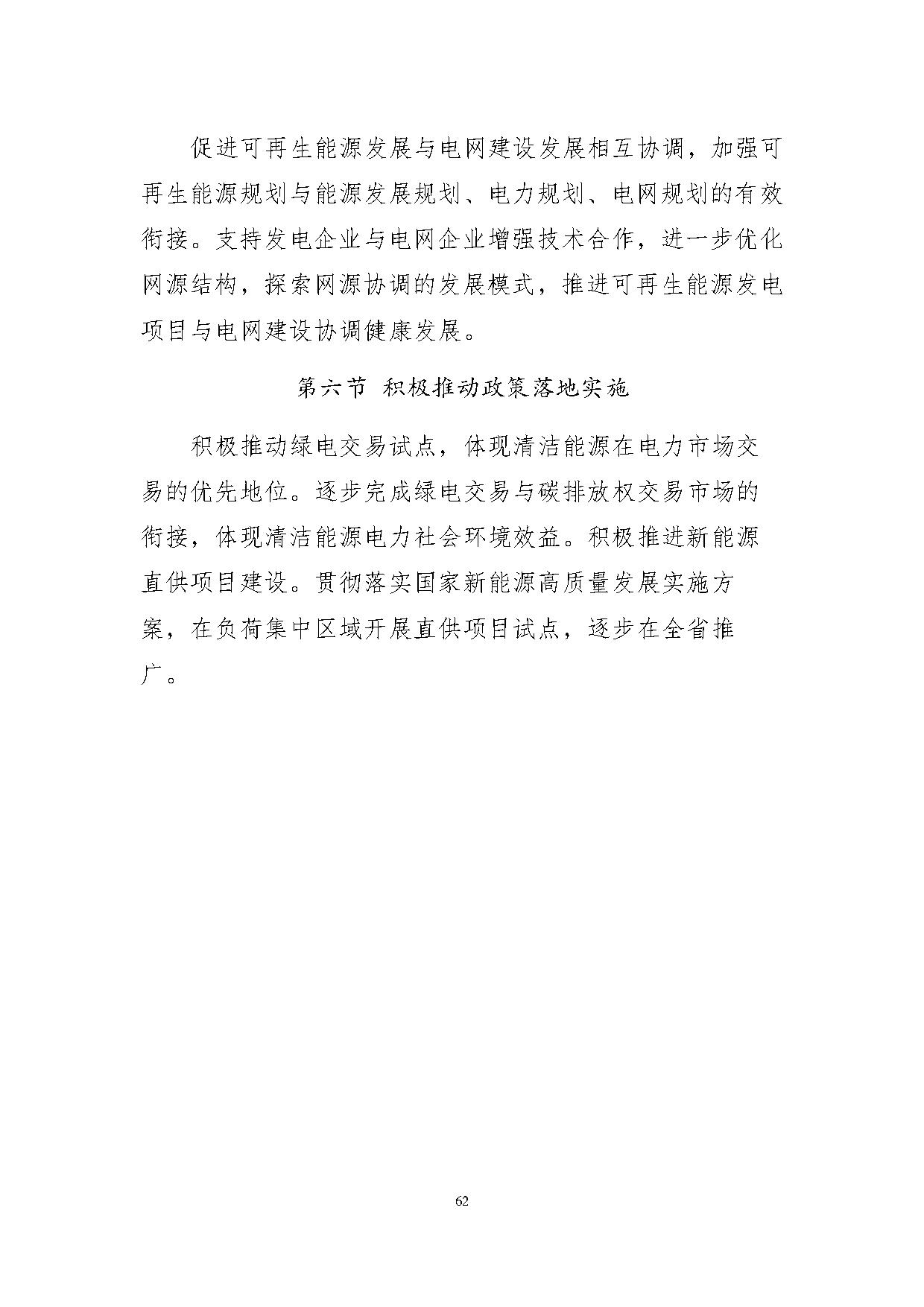 jilin-58.jpg