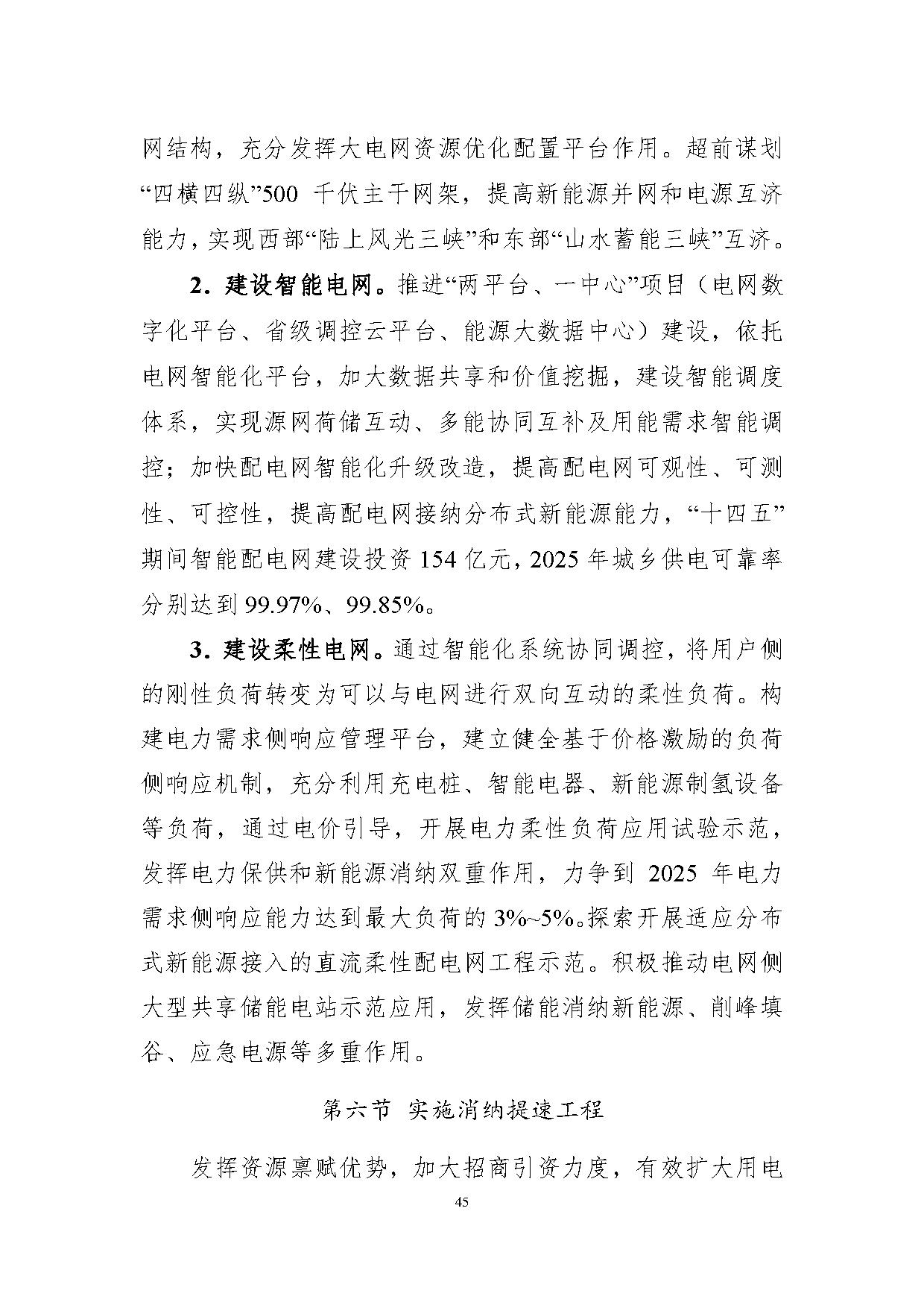 jilin-49.jpg