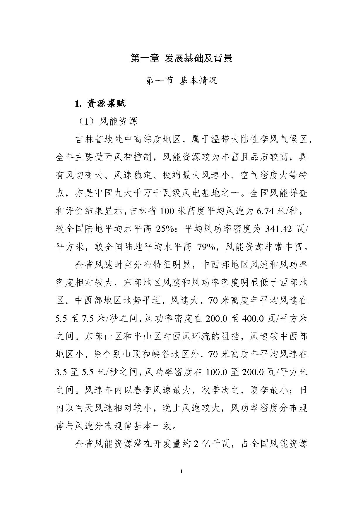 jilin-5.jpg