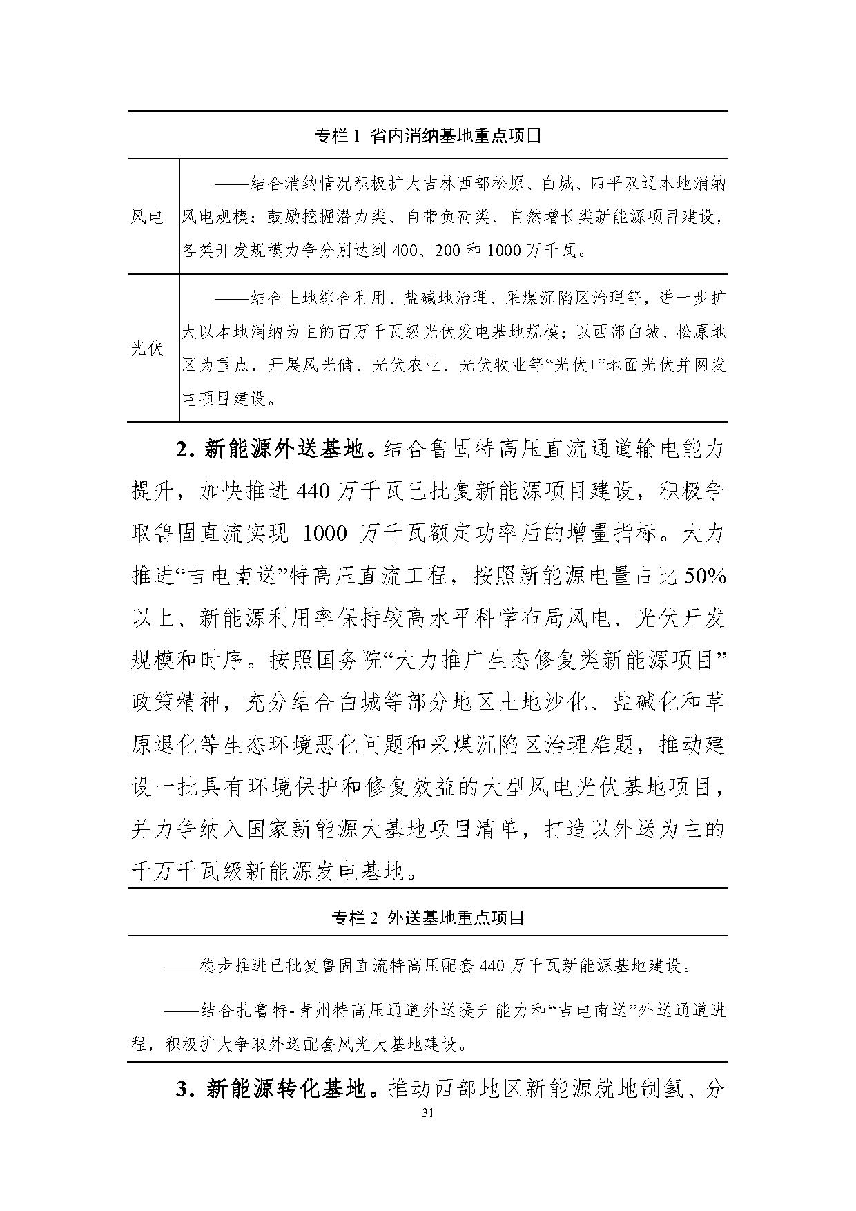 jilin-35.jpg