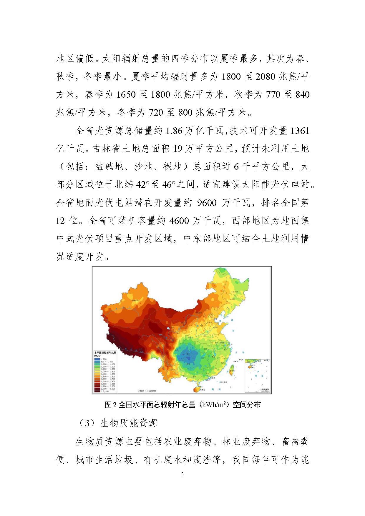 jilin-7.jpg