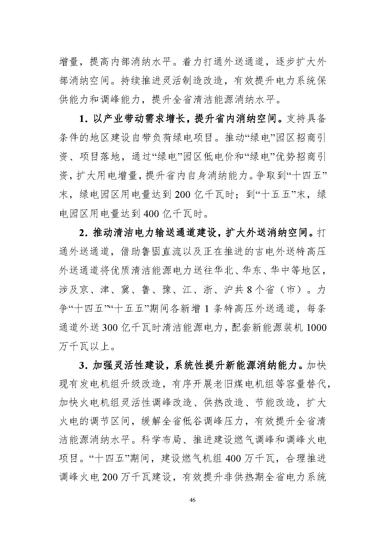 jilin-50.jpg