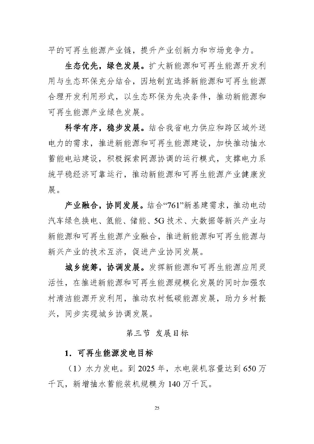 jilin-29.jpg