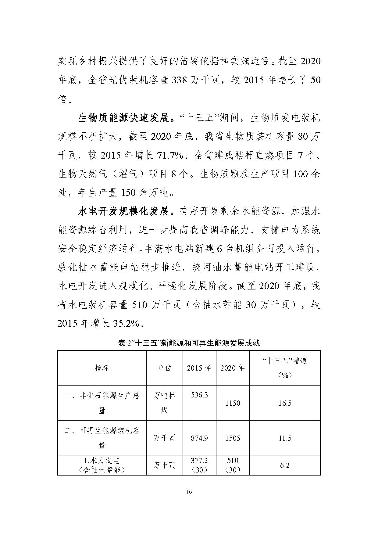 jilin-14.jpg