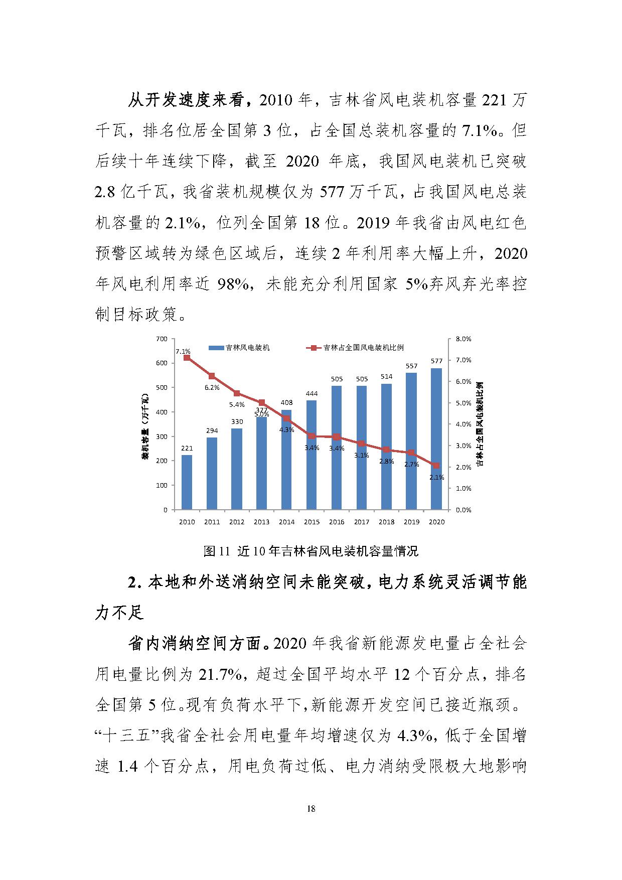 jilin-22.jpg
